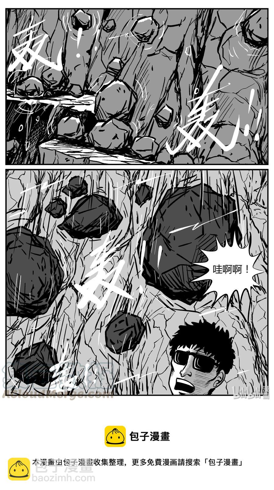 小智怪談 - 259 黃粱六夢（3） - 4