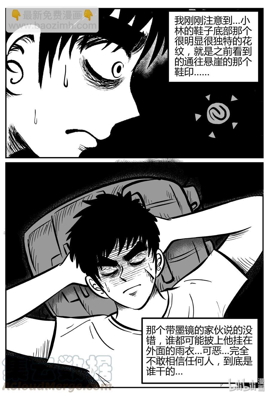 小智怪談 - 259 黃粱六夢（3） - 1