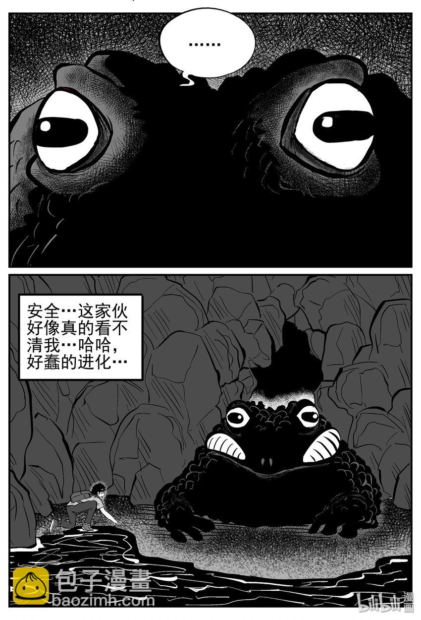 小智怪談 - 027 它4（11） - 5