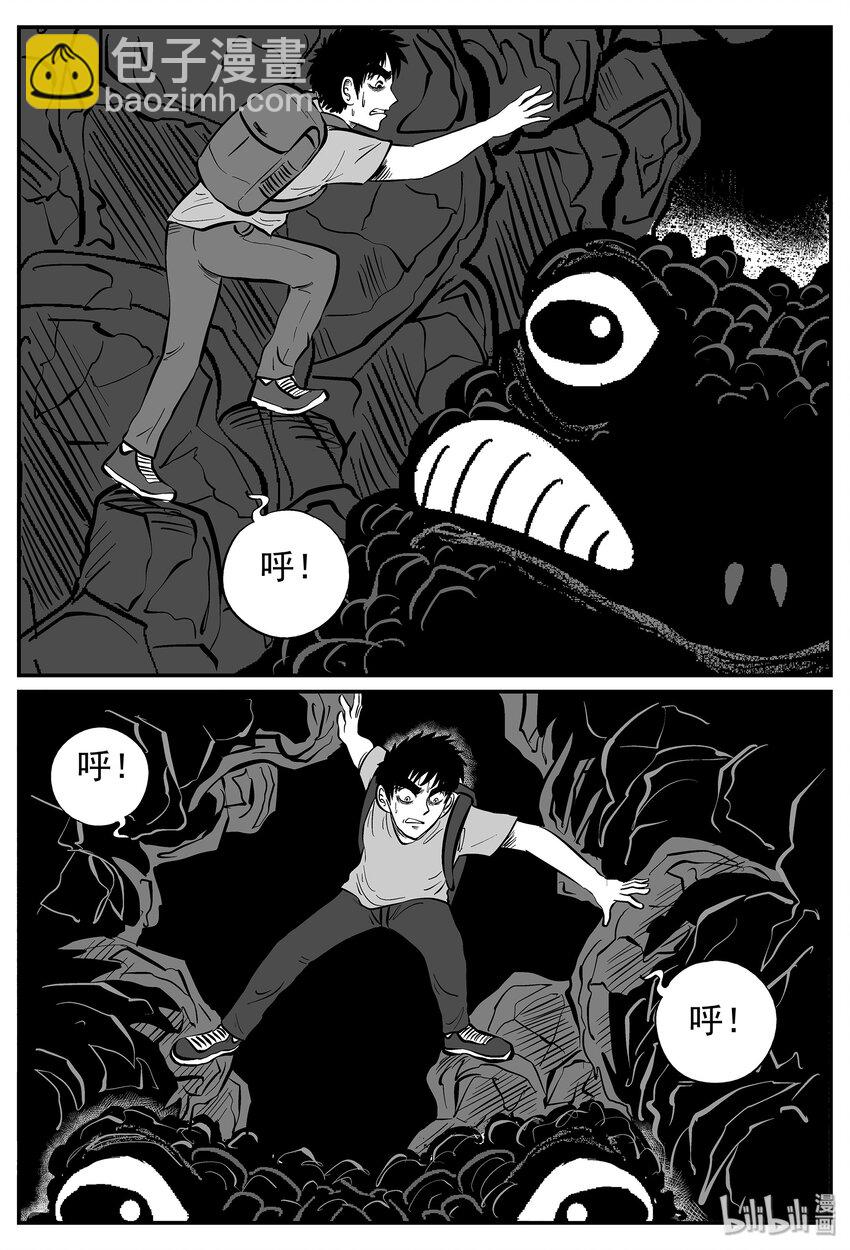 小智怪談 - 027 它4（11） - 6