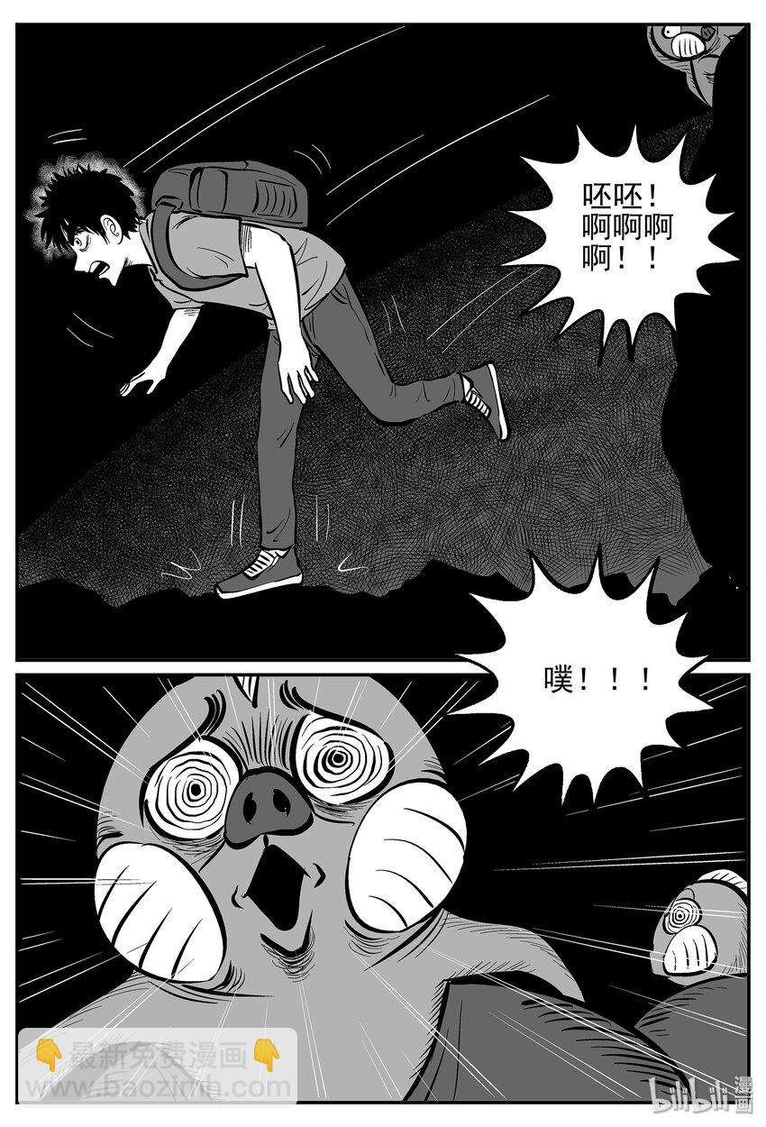 小智怪談 - 027 它4（11） - 4