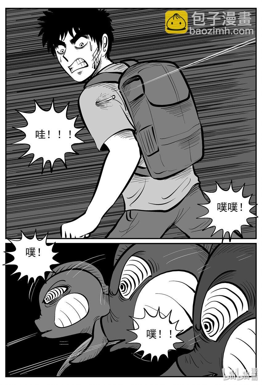 小智怪談 - 027 它4（11） - 5