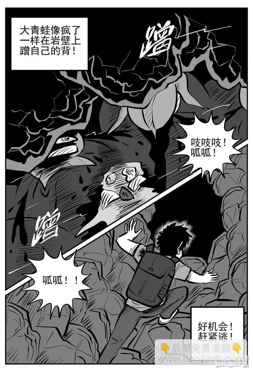 小智怪談 - 027 它4（11） - 6