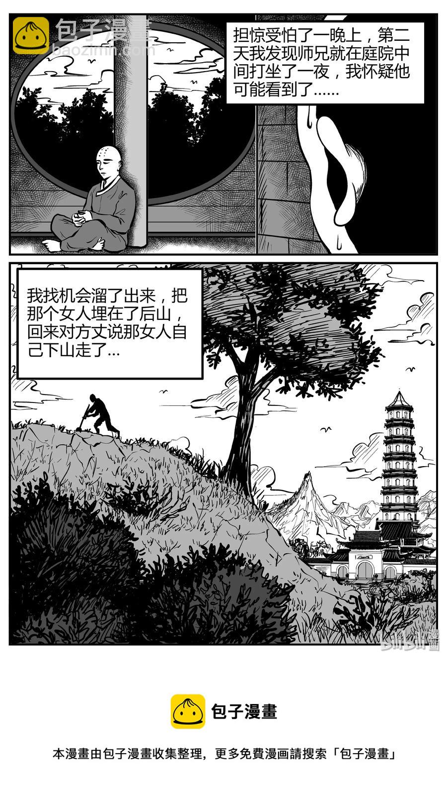 小智怪談 - 261 黃粱六夢（5） - 1