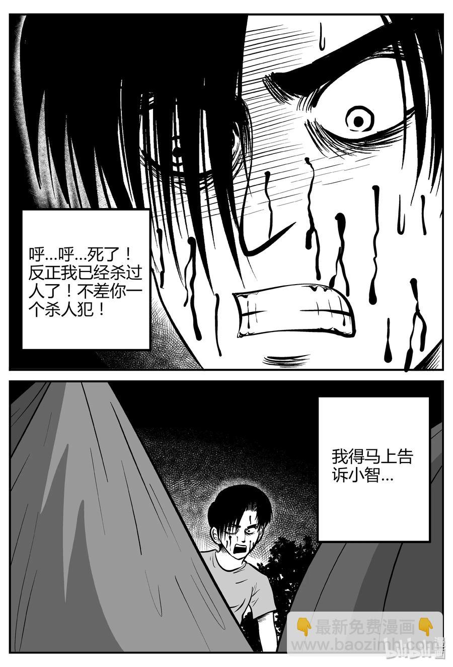 小智怪談 - 261 黃粱六夢（5） - 3