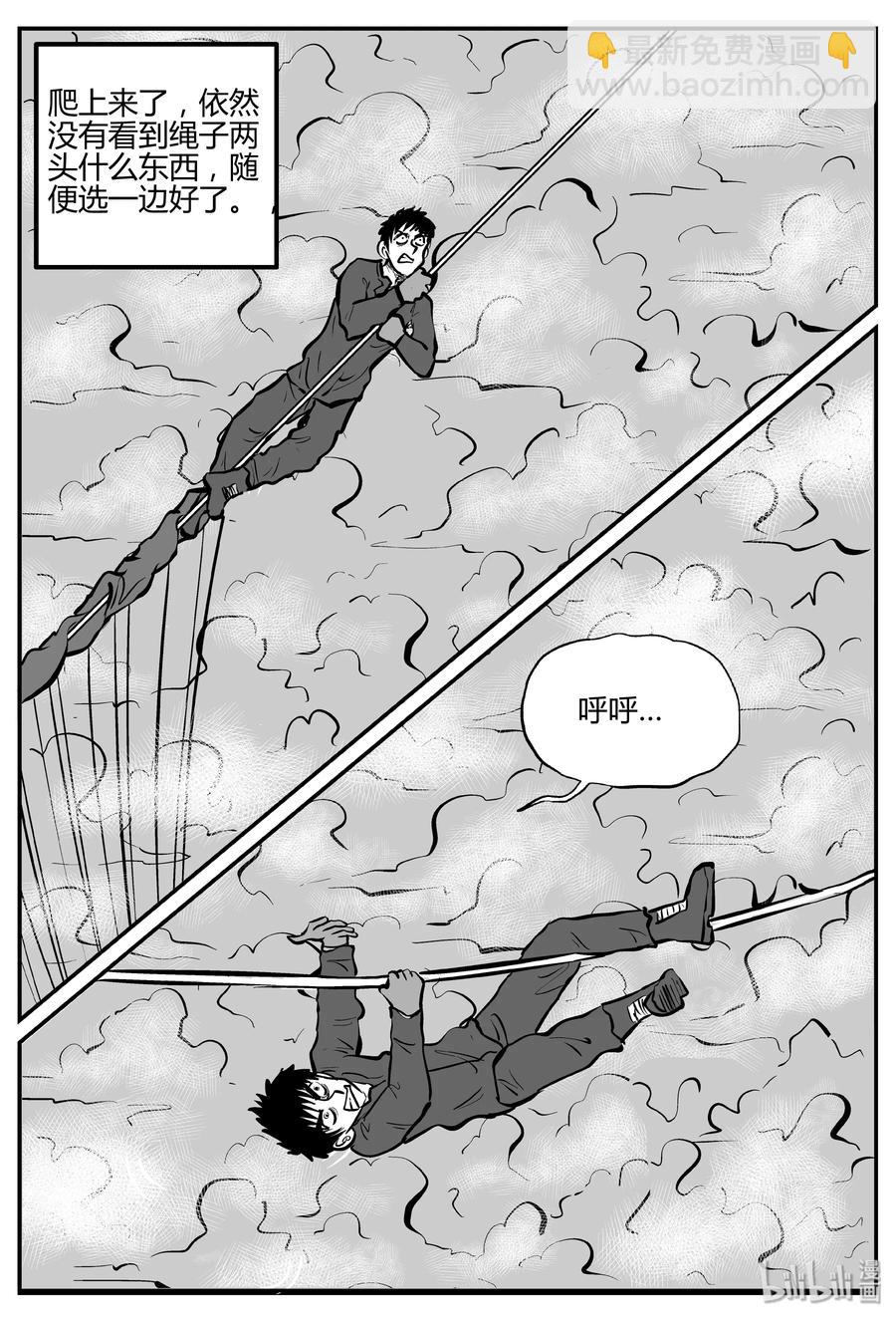 小智怪談 - 263 雲中奇案（1） - 3