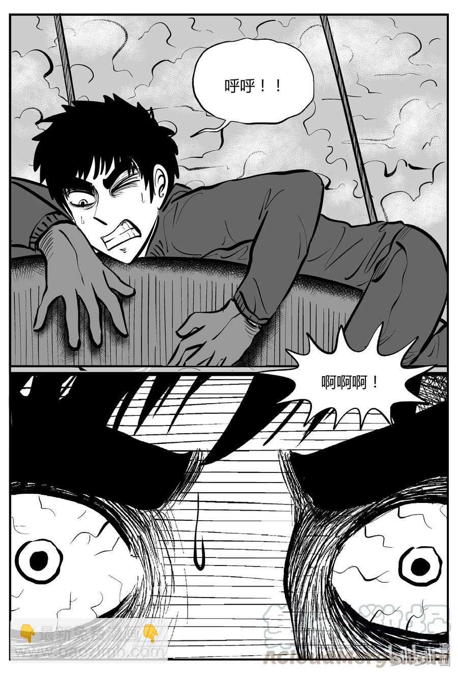 小智怪談 - 263 雲中奇案（1） - 1