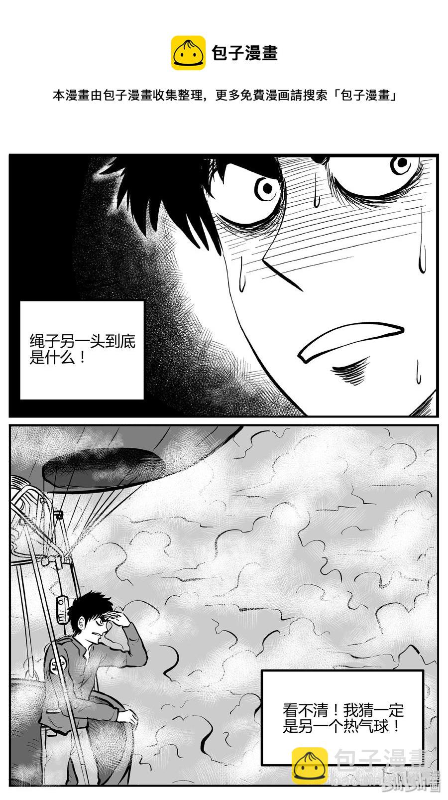 小智怪談 - 263 雲中奇案（1） - 2