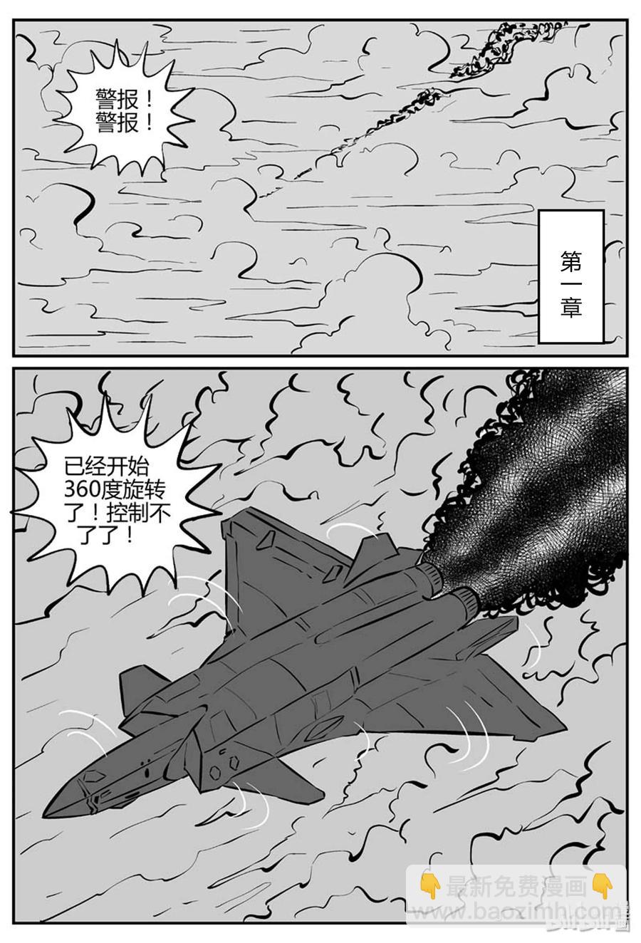 小智怪談 - 263 雲中奇案（1） - 2