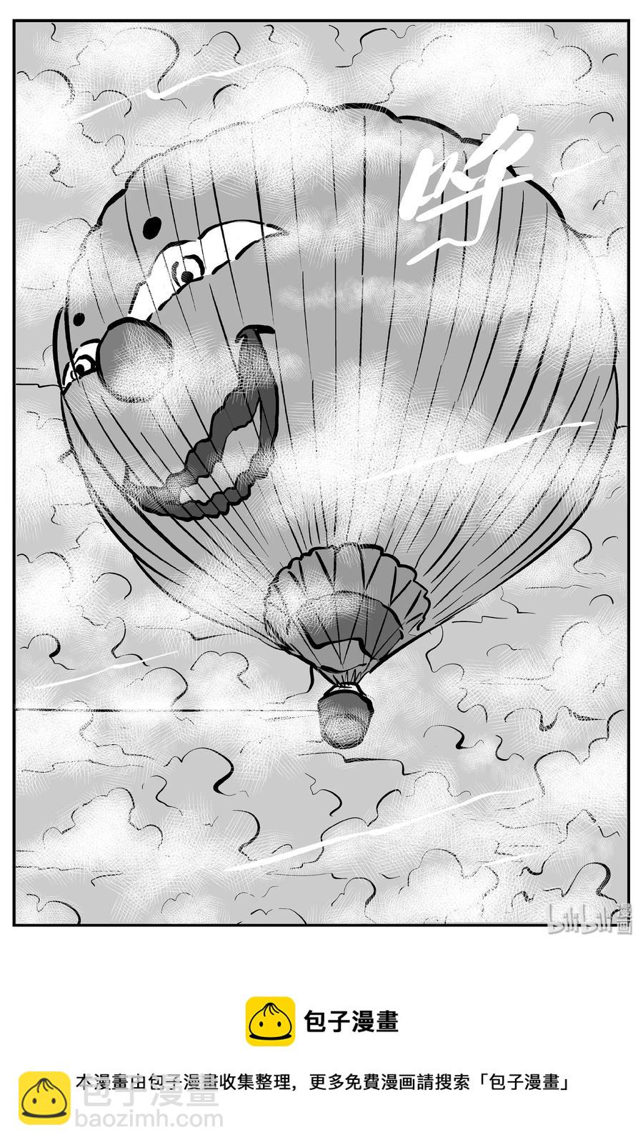 小智怪談 - 263 雲中奇案（1） - 4