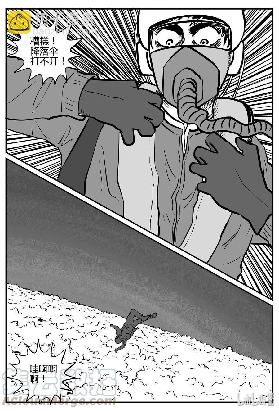 小智怪談 - 263 雲中奇案（1） - 4