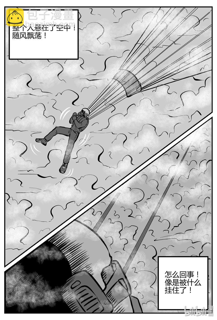 小智怪談 - 263 雲中奇案（1） - 1