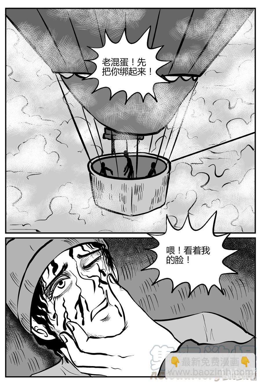 小智怪談 - 265 雲中奇案（3） - 2