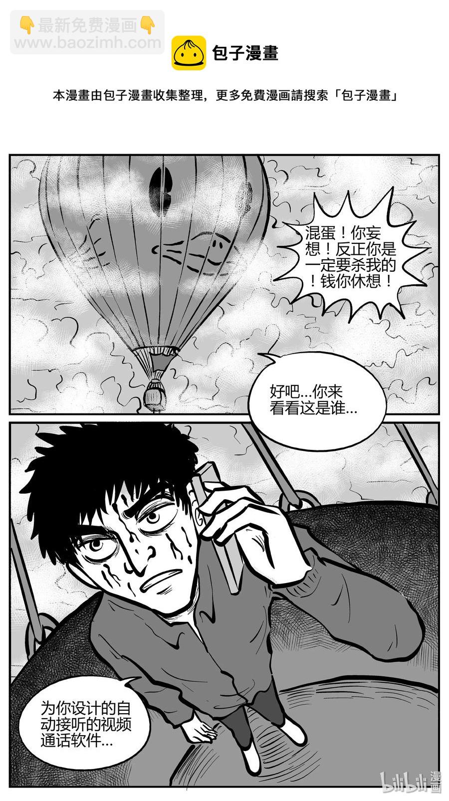 小智怪談 - 265 雲中奇案（3） - 3