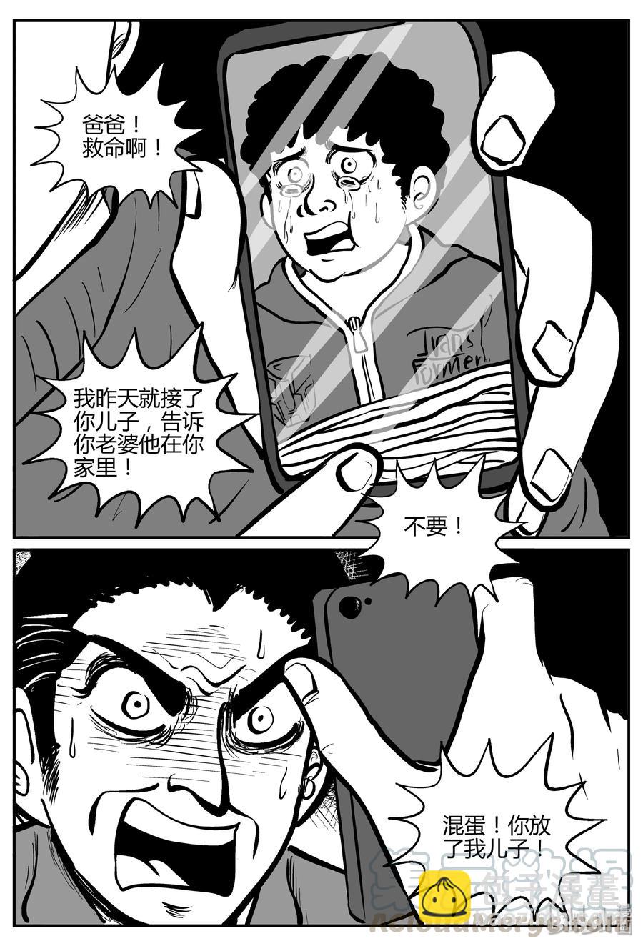 小智怪談 - 265 雲中奇案（3） - 4