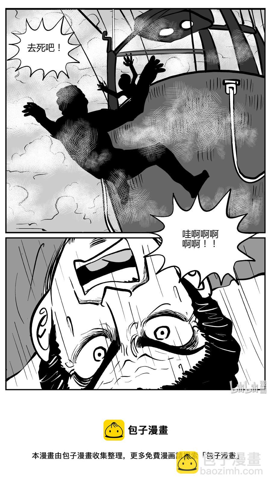 小智怪談 - 265 雲中奇案（3） - 4