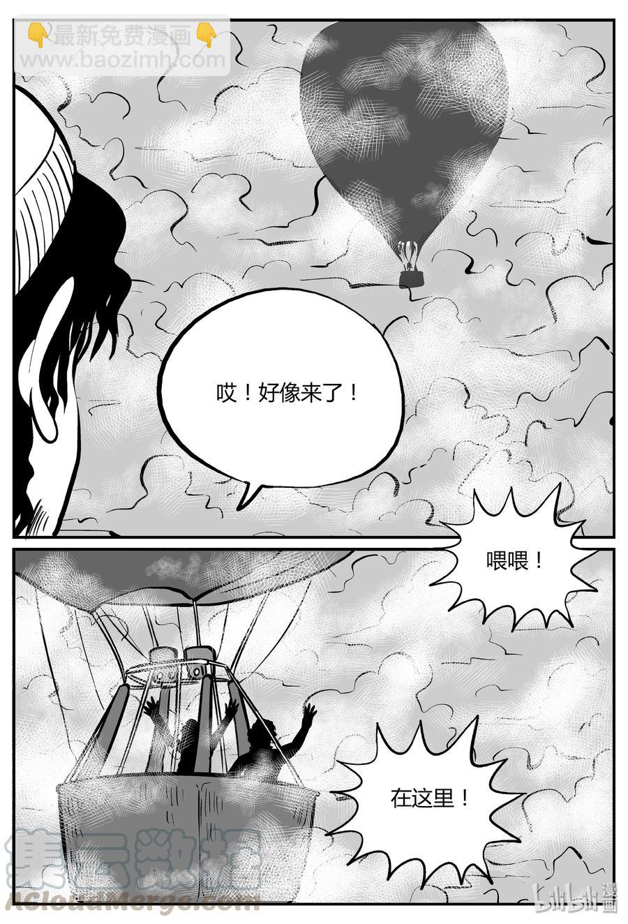 小智怪談 - 265 雲中奇案（3） - 4