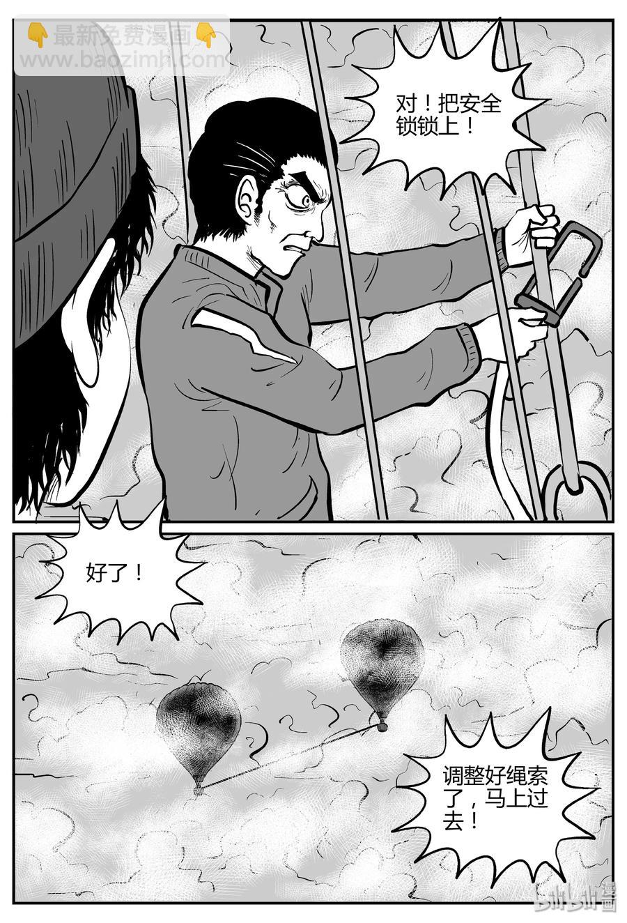 小智怪談 - 265 雲中奇案（3） - 2