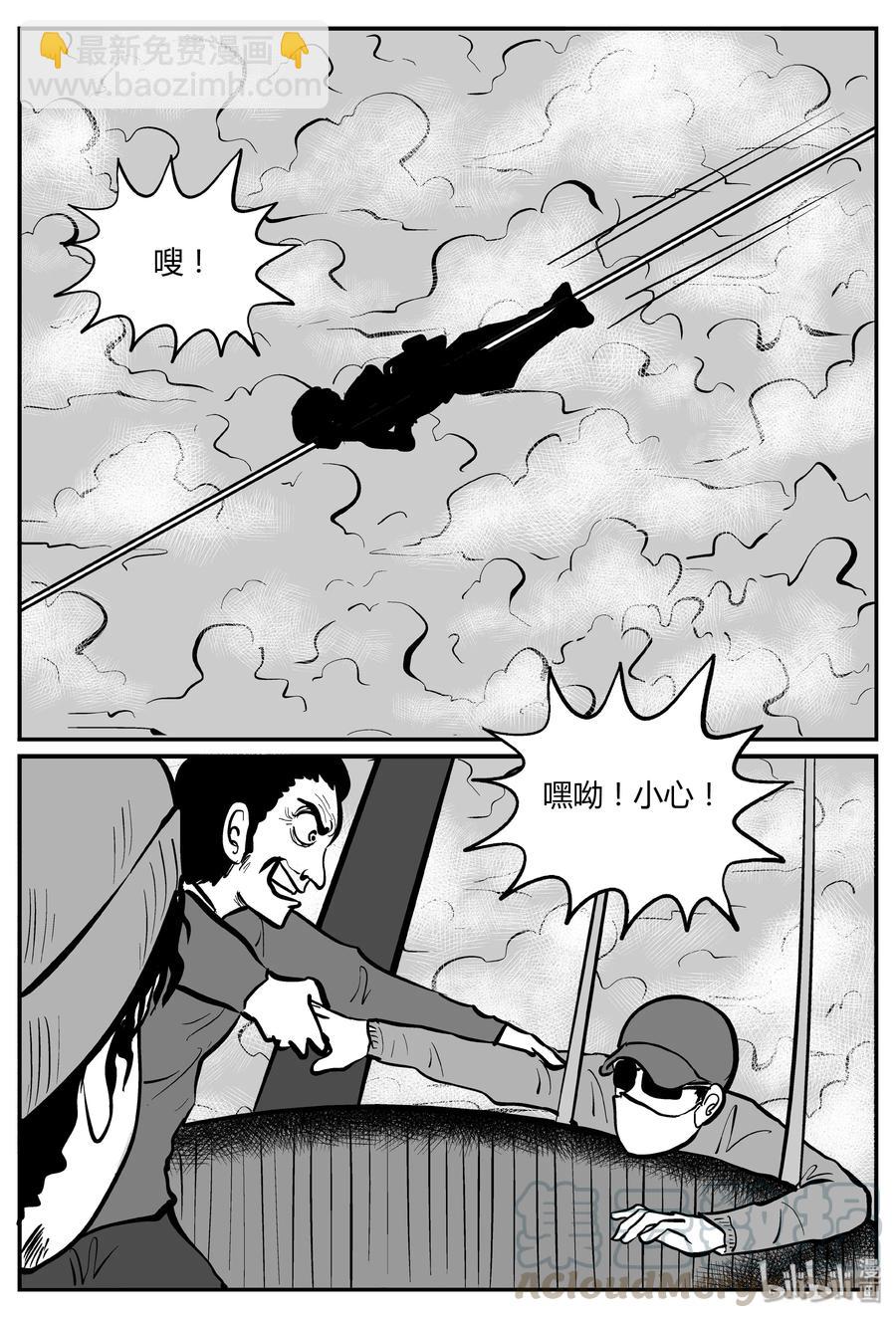 小智怪談 - 265 雲中奇案（3） - 3