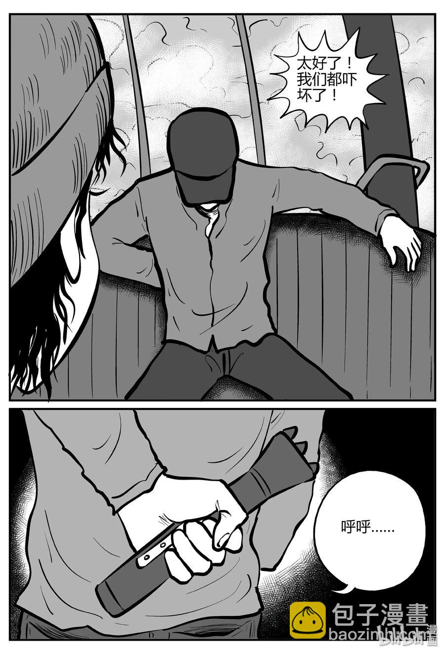 小智怪談 - 265 雲中奇案（3） - 4