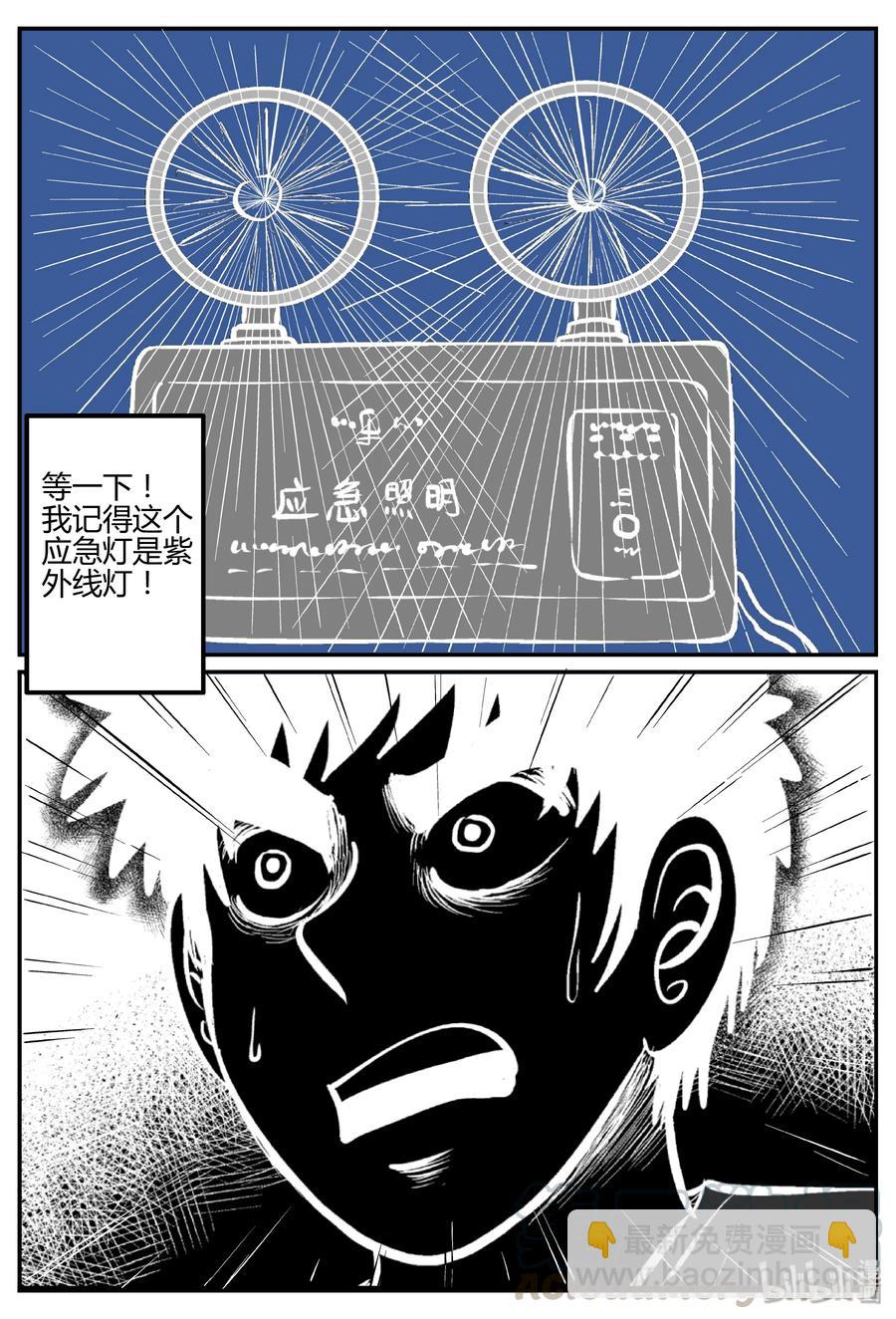 小智怪談 - 269 以眼殺人（3） - 1