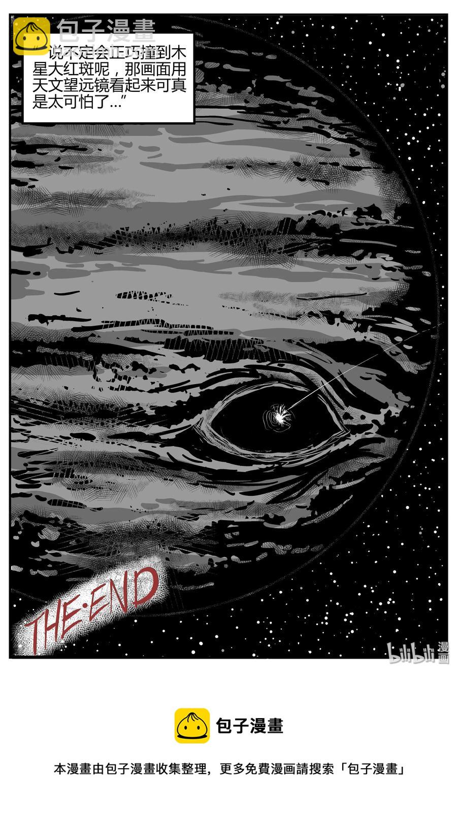 小智怪談 - 269 以眼殺人（3） - 3