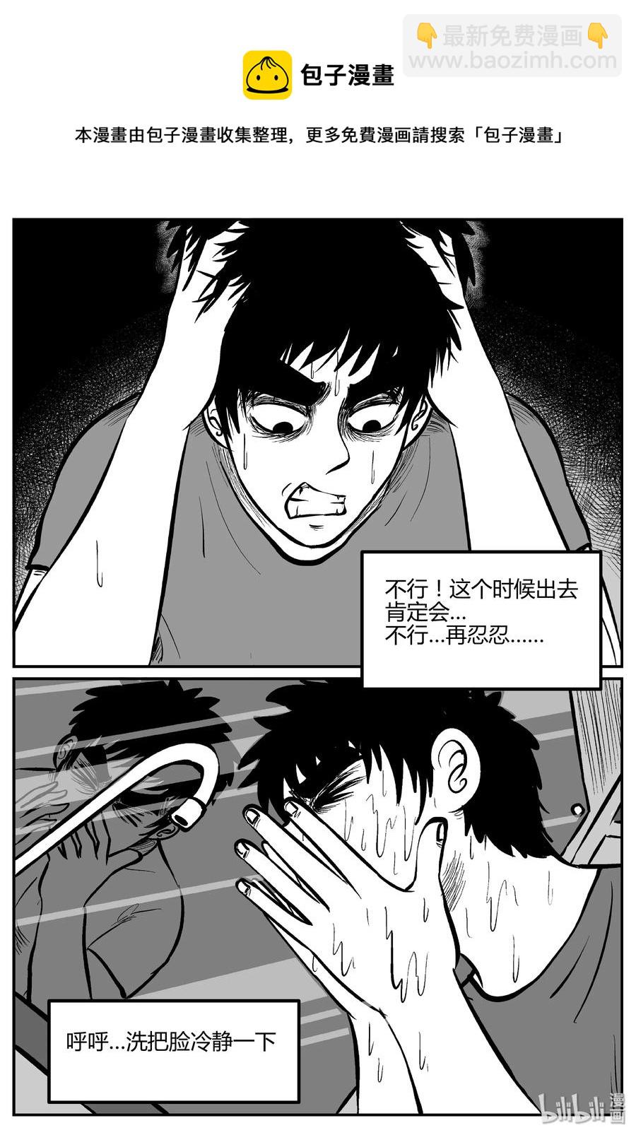 小智怪談 - 269 以眼殺人（3） - 3