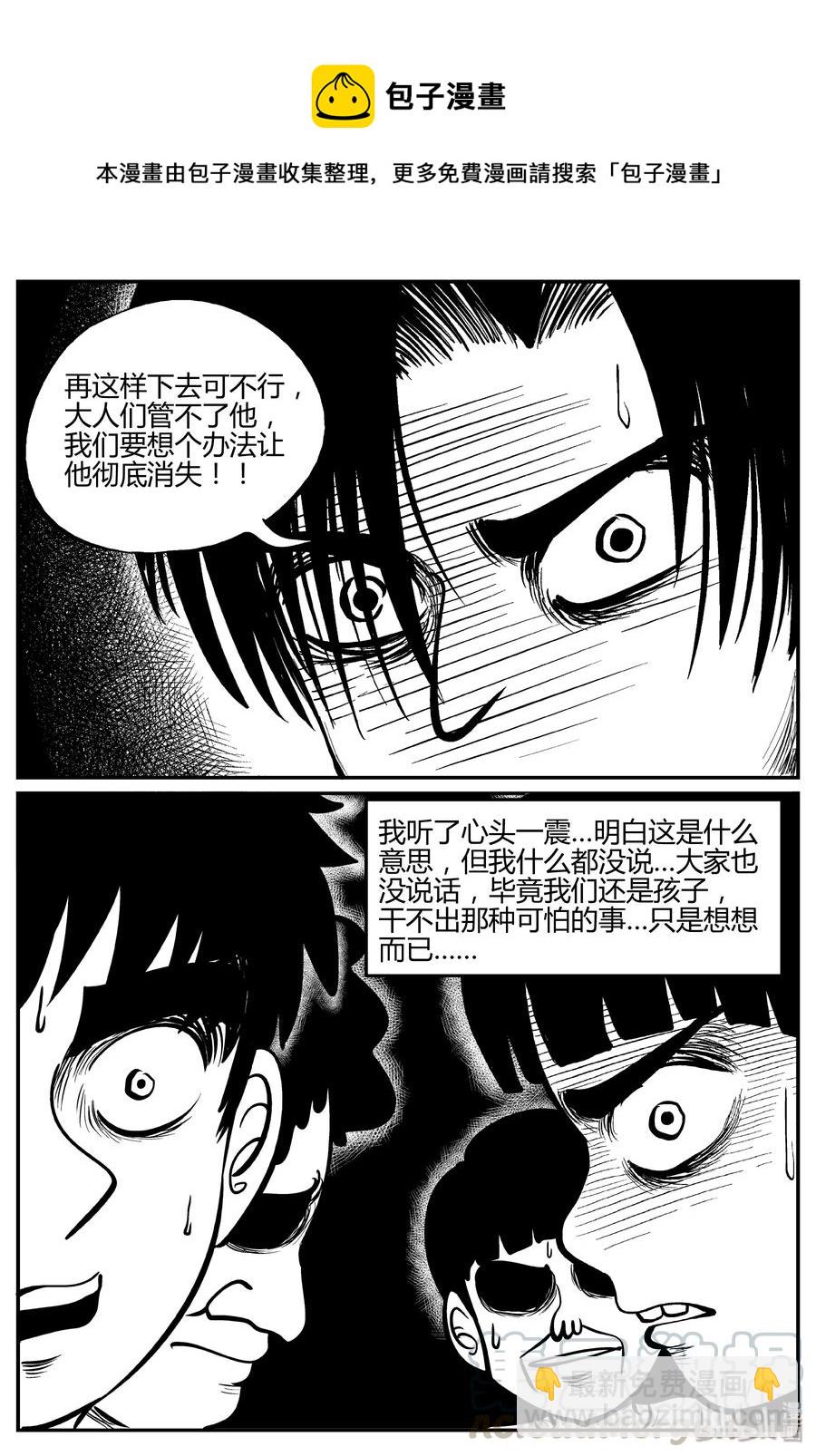 小智怪談 - 273 小丑（4） - 4