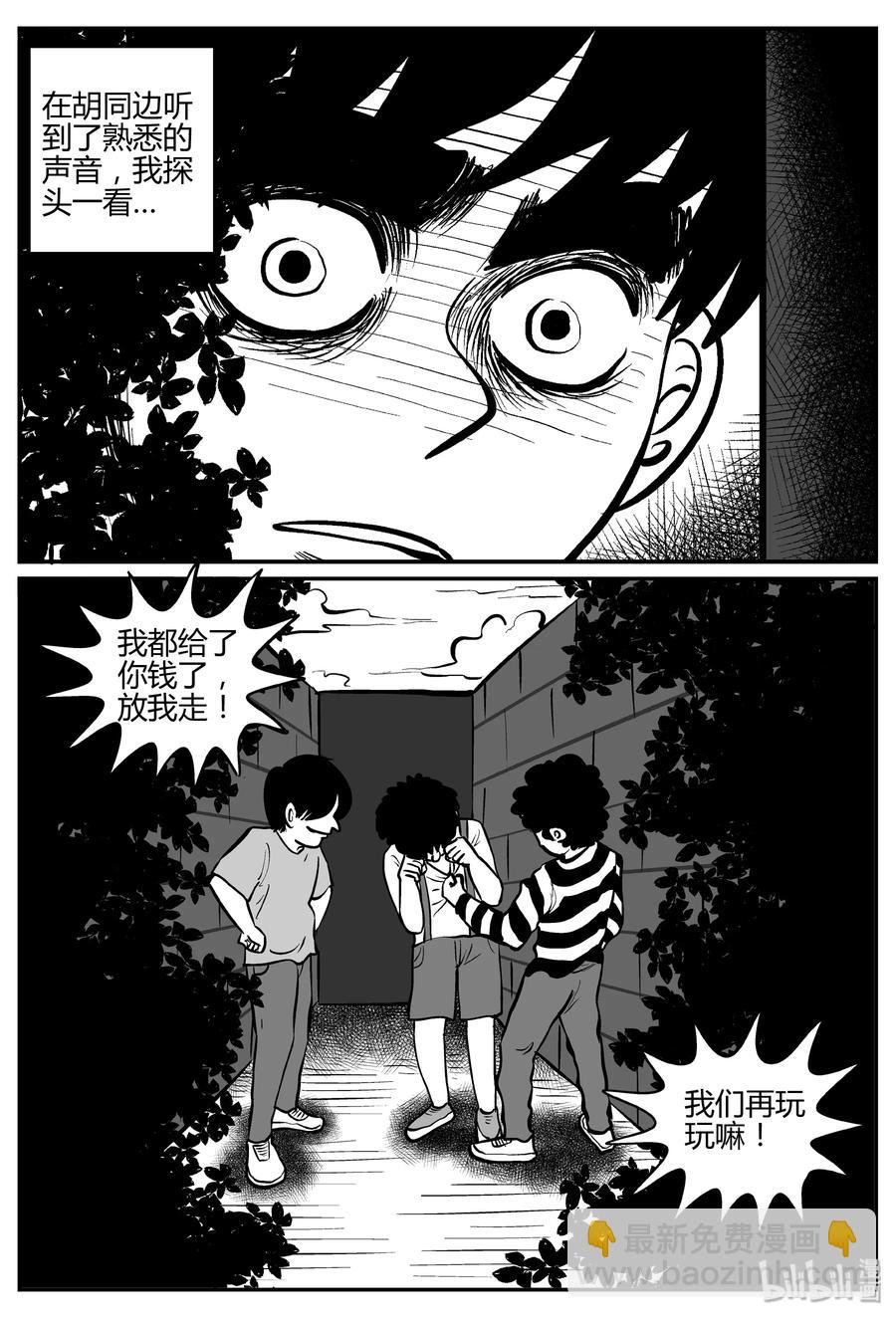 小智怪談 - 273 小丑（4） - 1