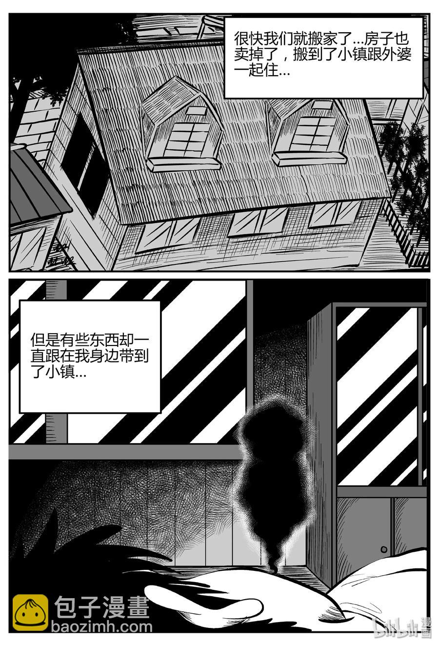 小智怪談 - 275 小丑（6） - 3