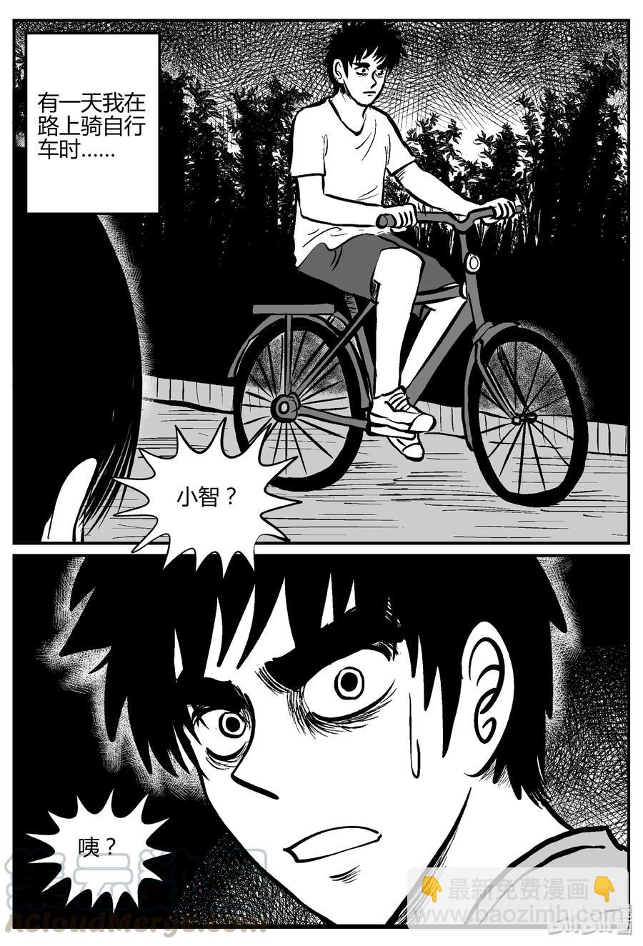 小智怪談 - 275 小丑（6） - 1