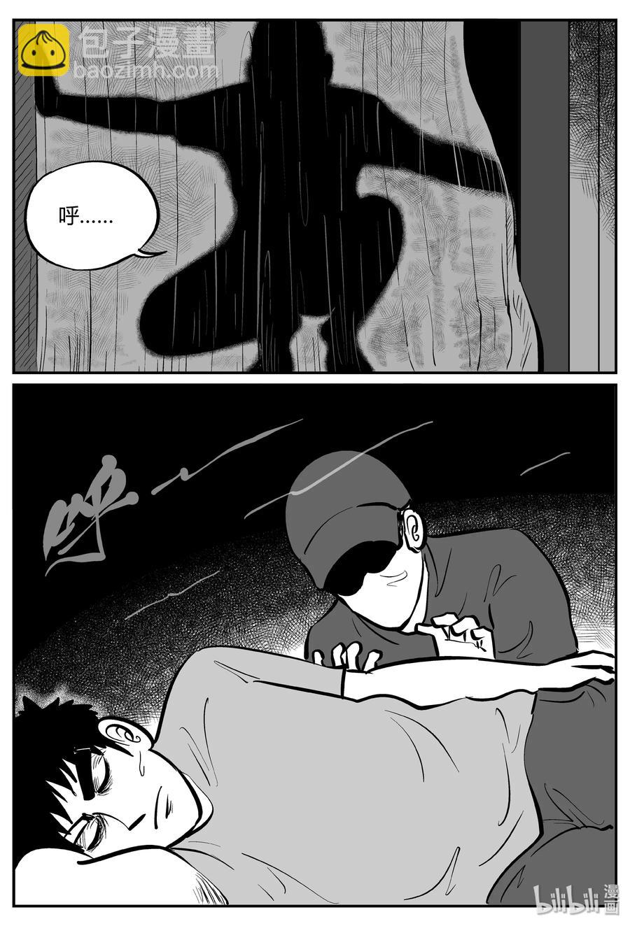 小智怪談 - 277 非人族（2） - 5