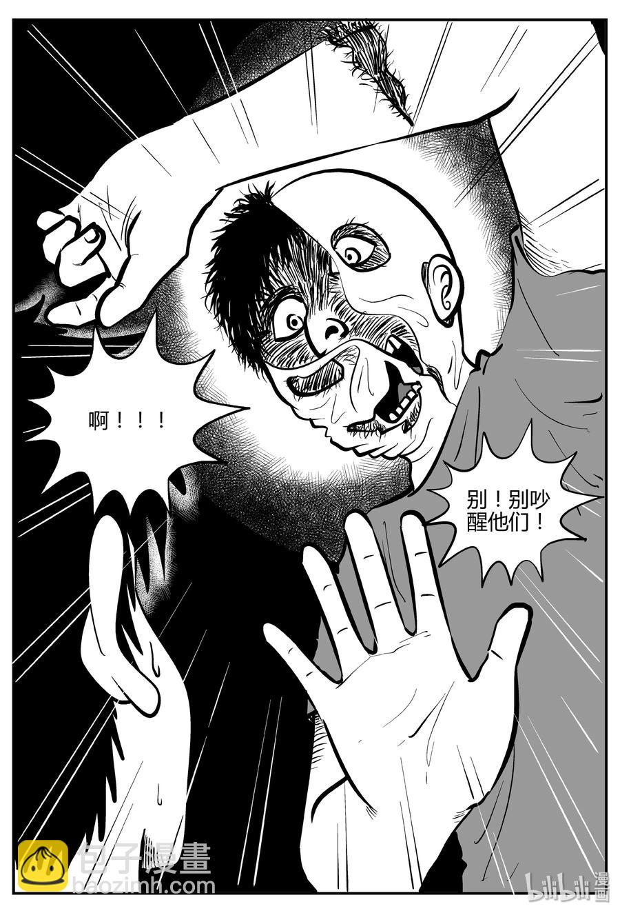 小智怪談 - 277 非人族（2） - 3