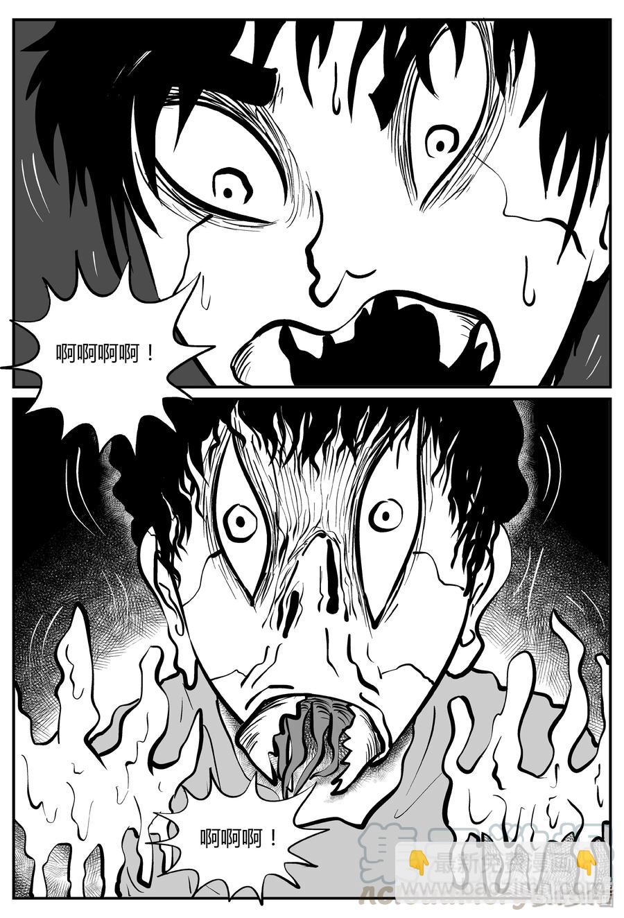 小智怪談 - 279 非人族（4） - 3