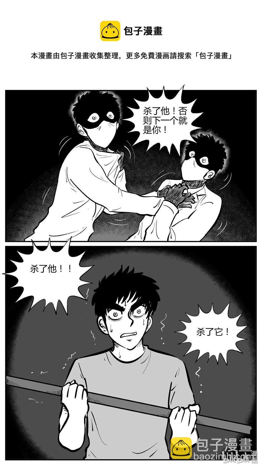 小智怪談 - 279 非人族（4） - 3