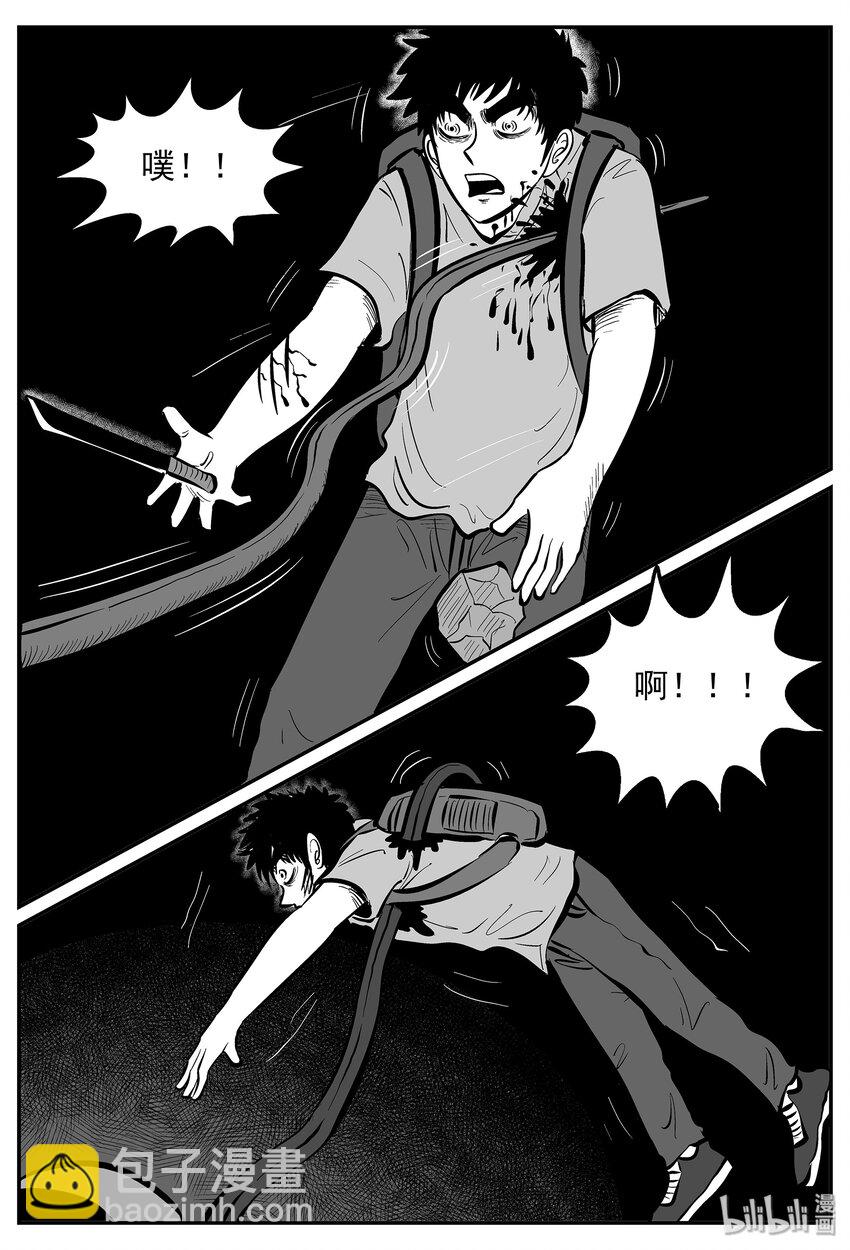 小智怪談 - 029 它4（13） - 5