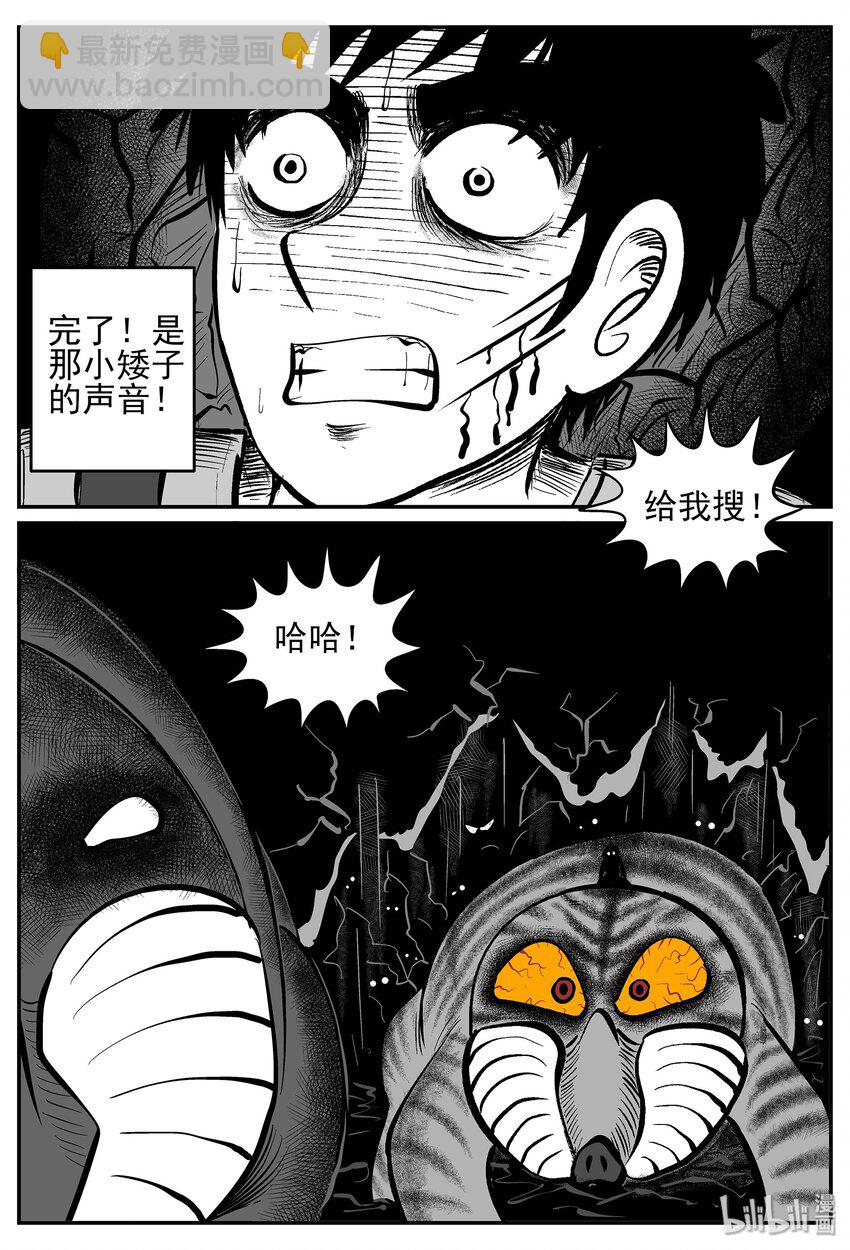 小智怪談 - 029 它4（13） - 2