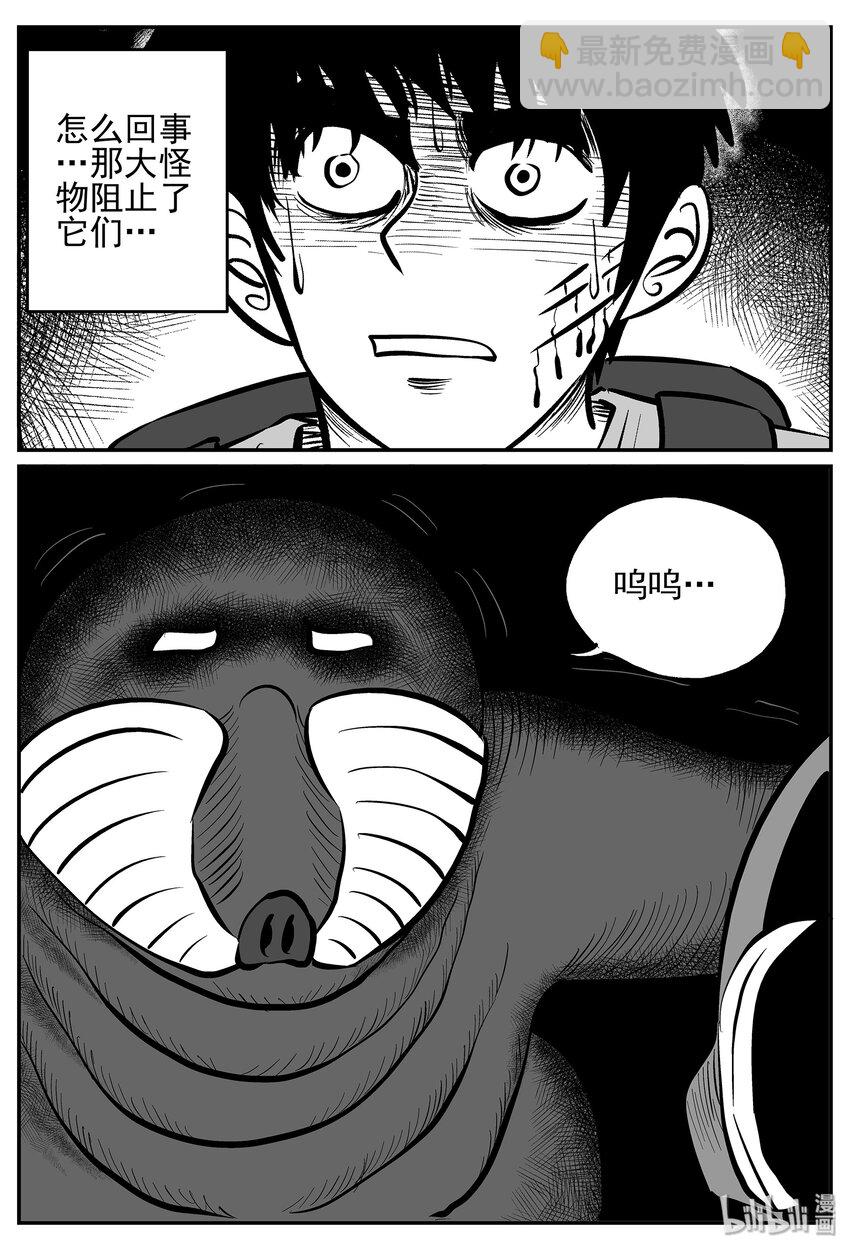 小智怪談 - 029 它4（13） - 4