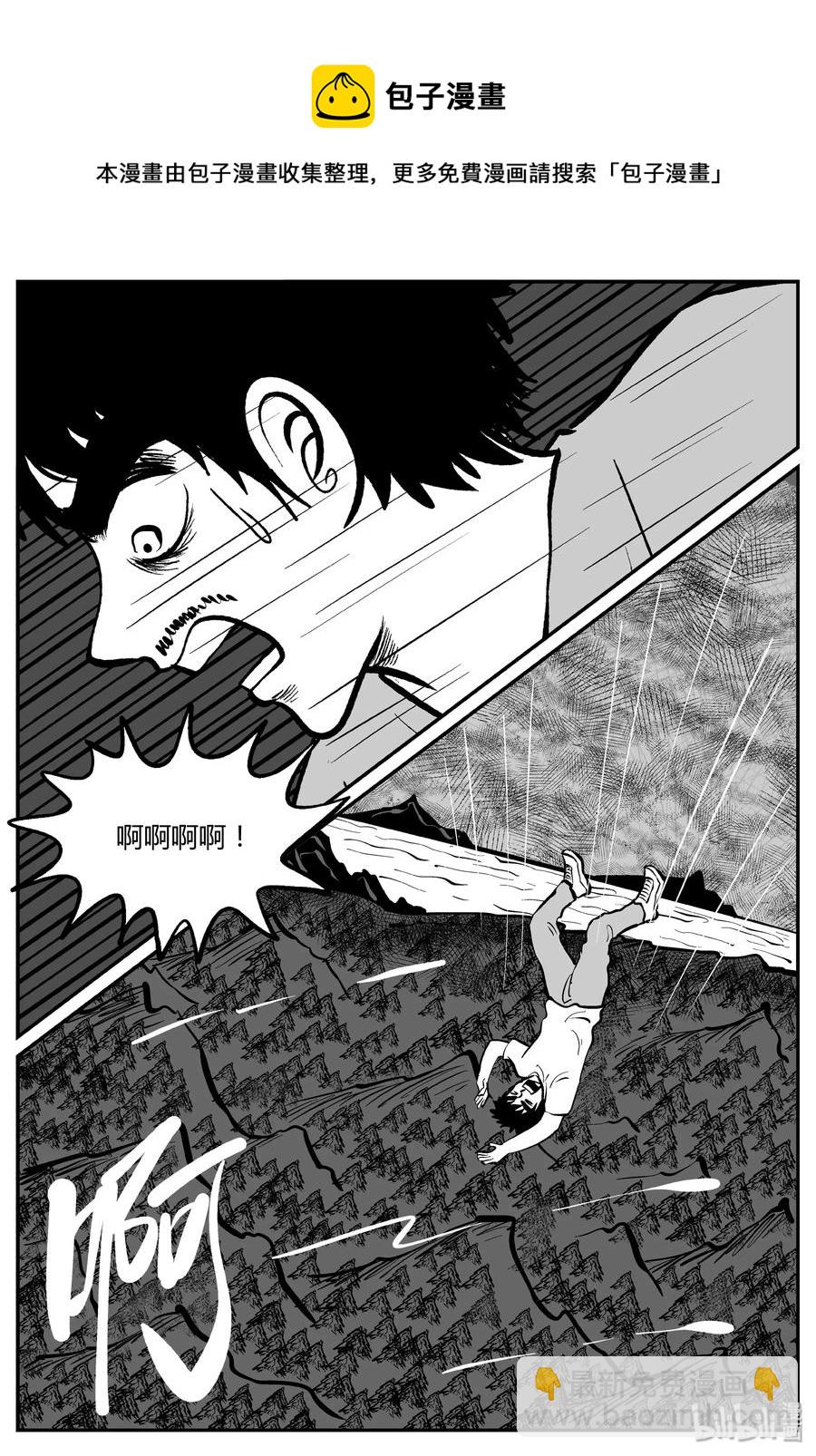 小智怪談 - 281 移魂（2） - 1