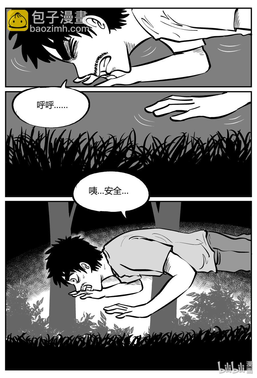 小智怪談 - 281 移魂（2） - 2