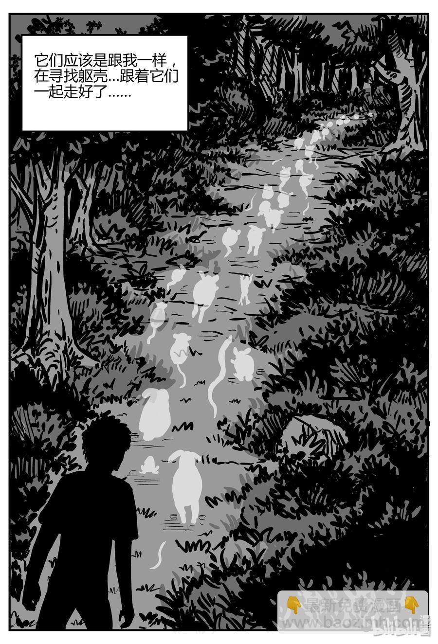 小智怪談 - 281 移魂（2） - 4