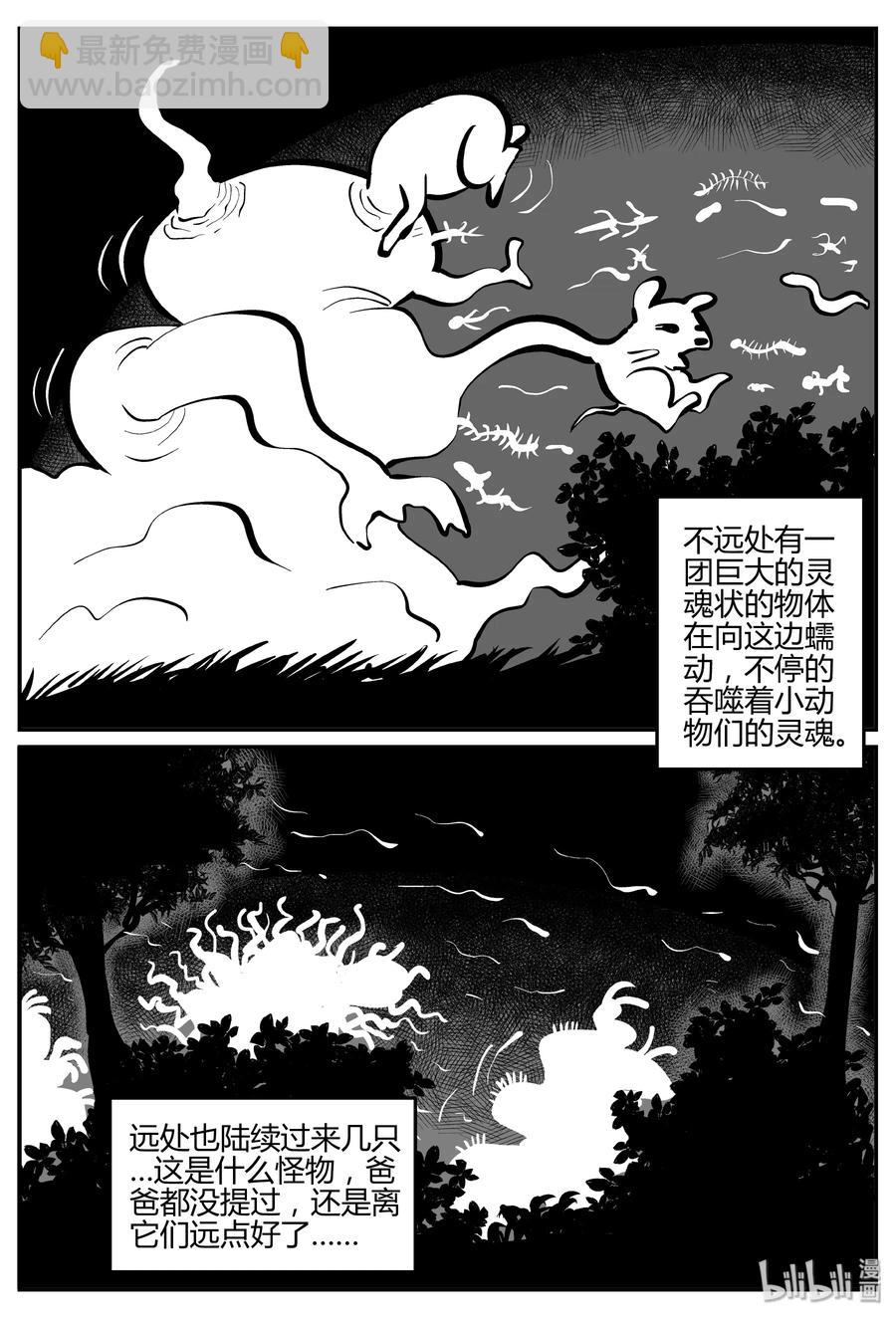 小智怪談 - 281 移魂（2） - 3