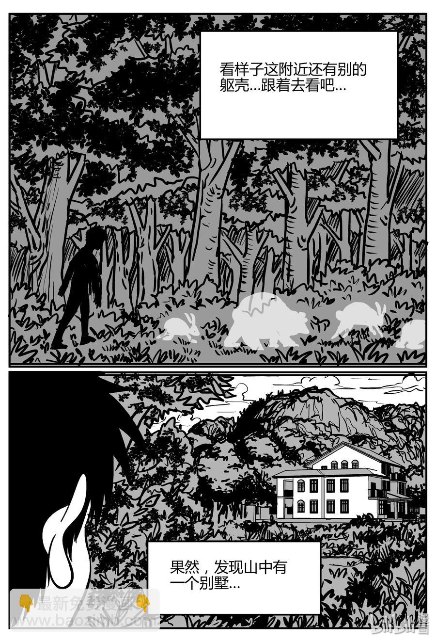 小智怪談 - 281 移魂（2） - 5