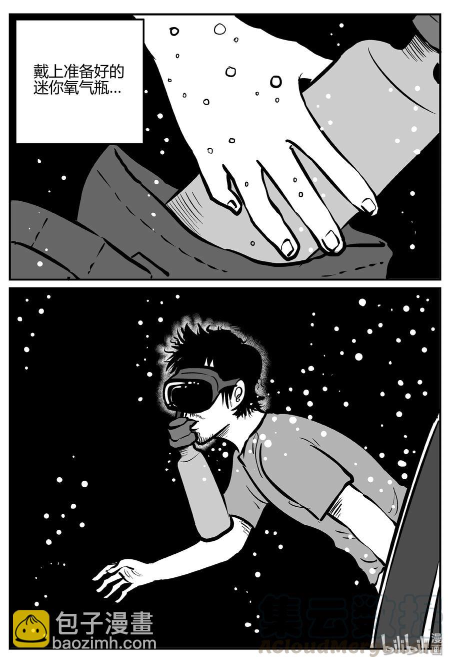 小智怪談 - 283 移魂（4） - 1