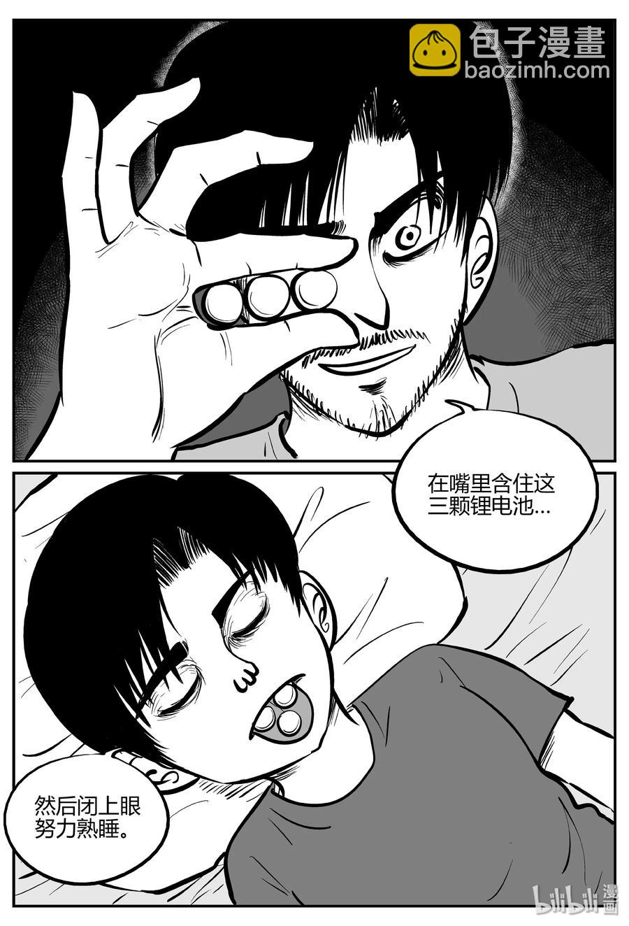 小智怪談 - 283 移魂（4） - 2