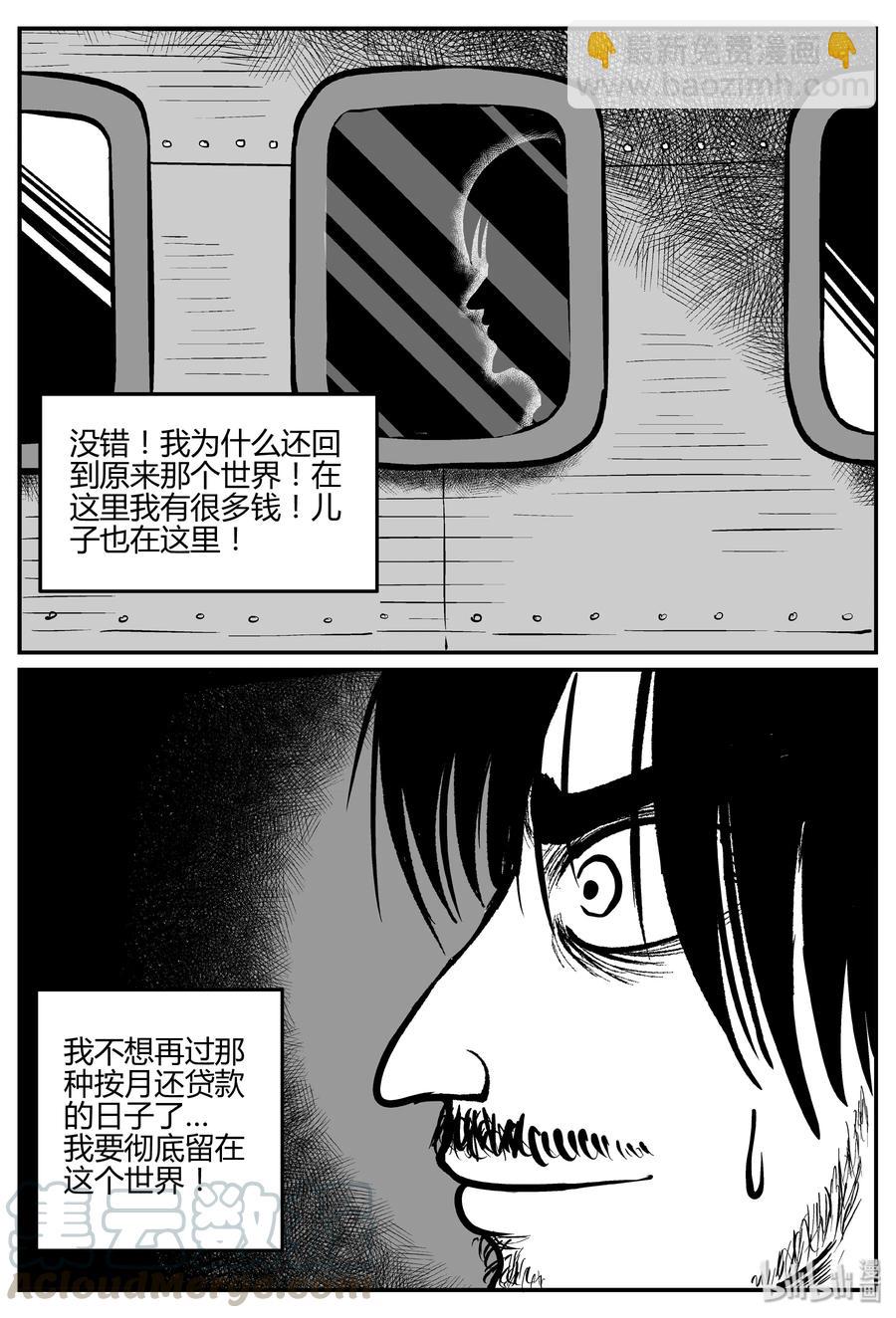 小智怪談 - 283 移魂（4） - 3