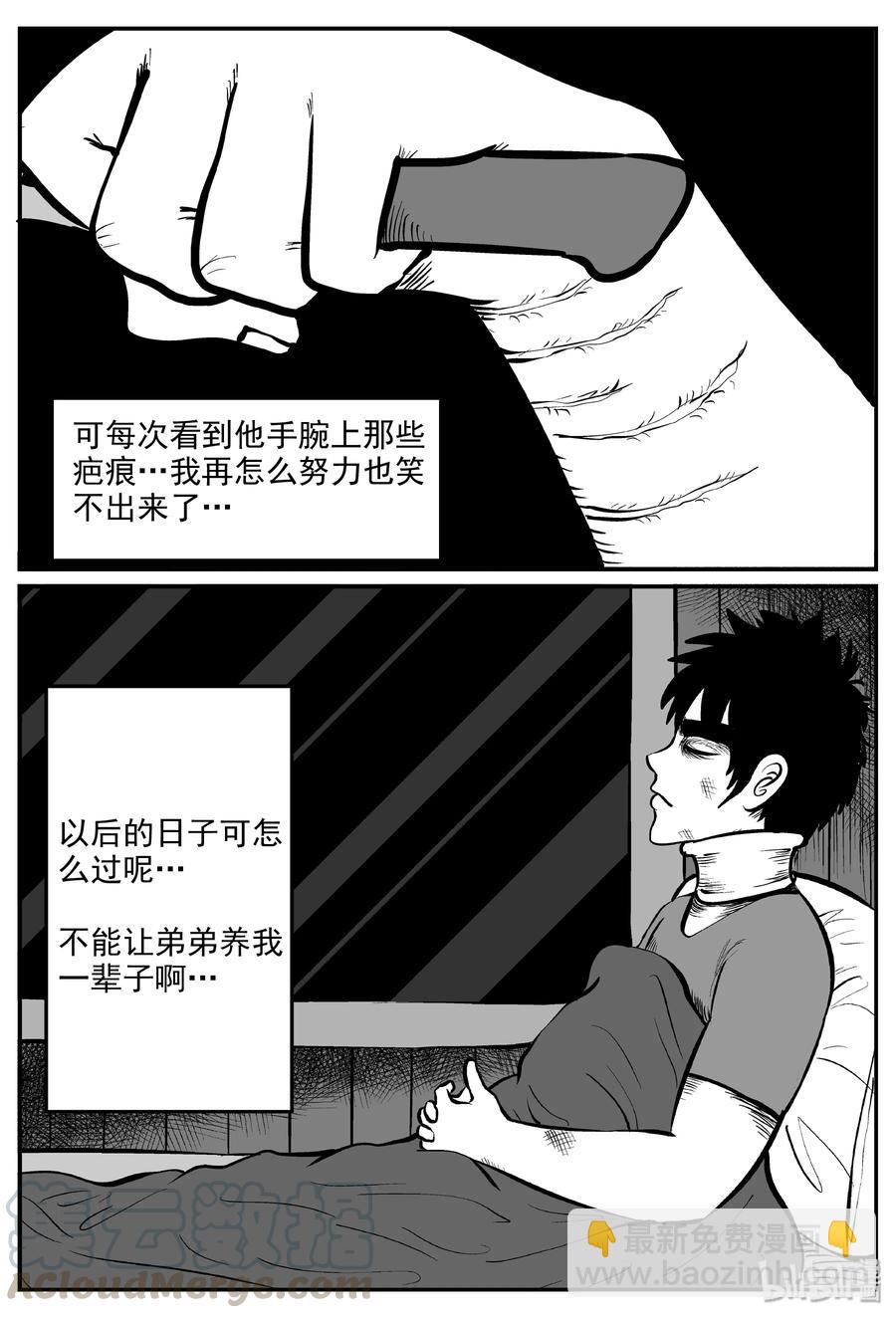 小智怪談 - 285 克蘇魯聖殿（1） - 3