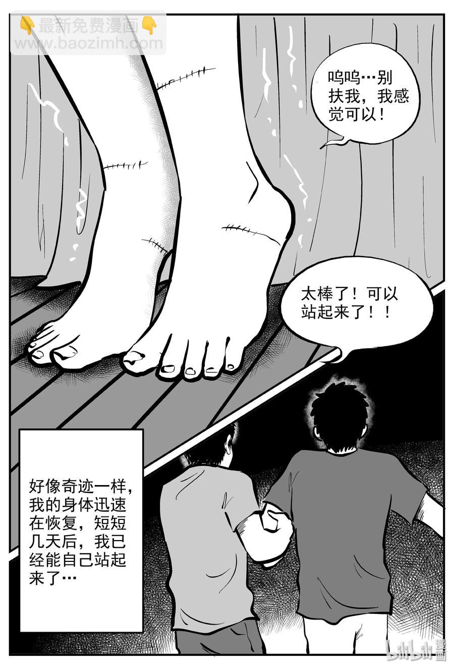 小智怪談 - 285 克蘇魯聖殿（1） - 2