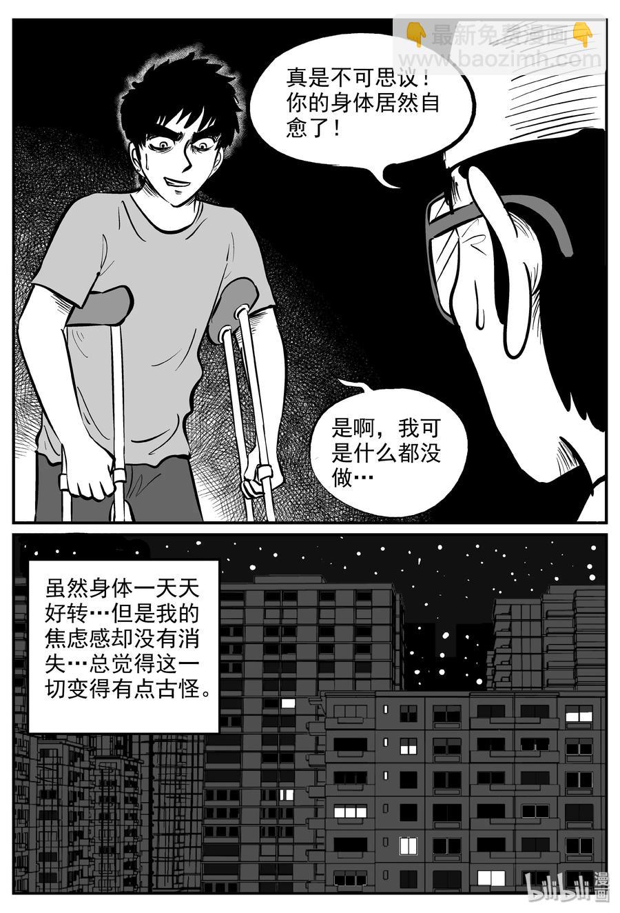 小智怪談 - 285 克蘇魯聖殿（1） - 3