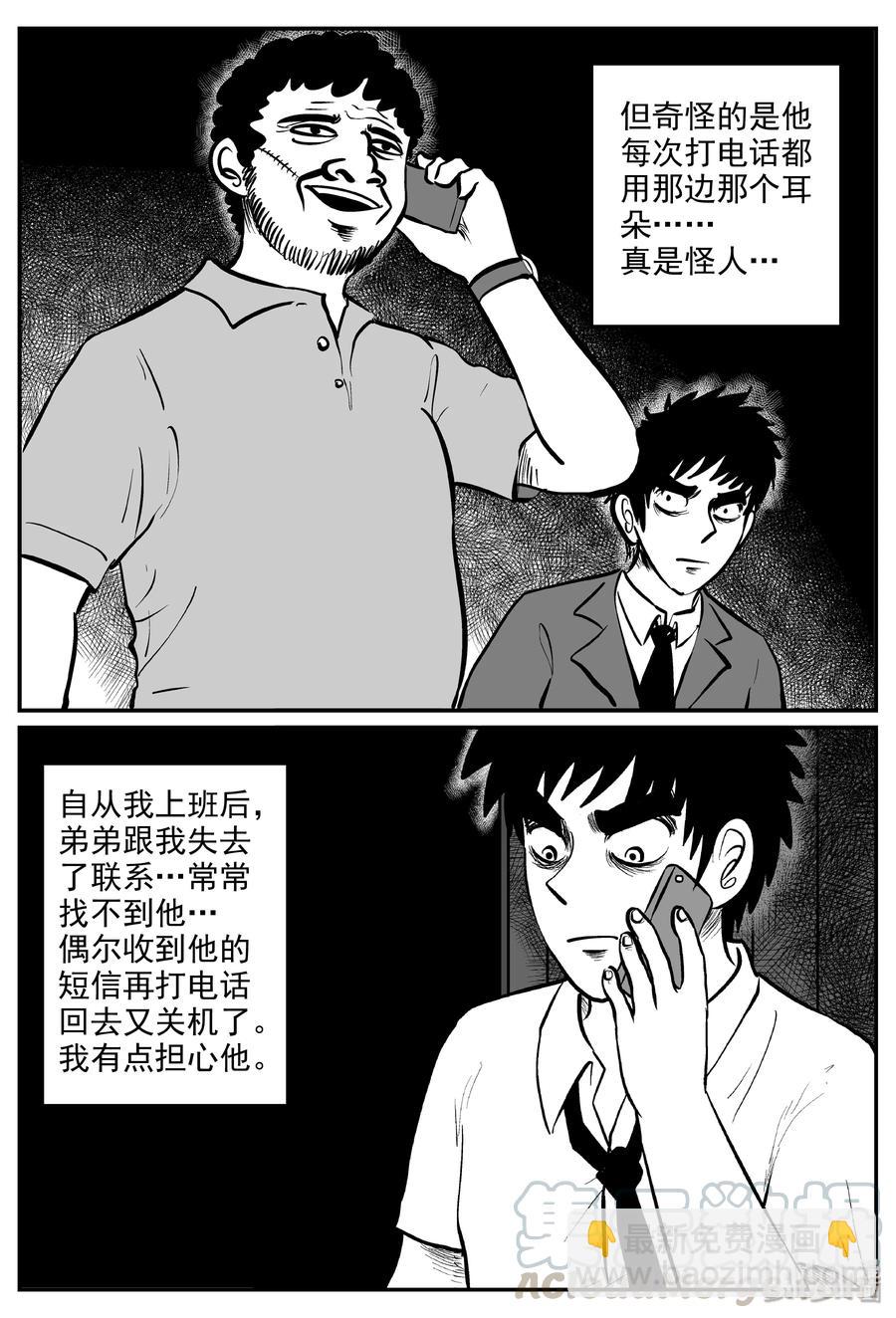 小智怪談 - 285 克蘇魯聖殿（1） - 2